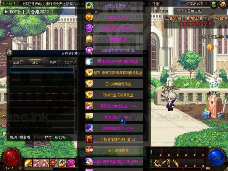 [一键安装]游蝶DOF单机版100级盗墓笔记鸿蒙界第六季+全职业加强+副本大更新+无主线上线就肝+站长亲测_Aae_Source
