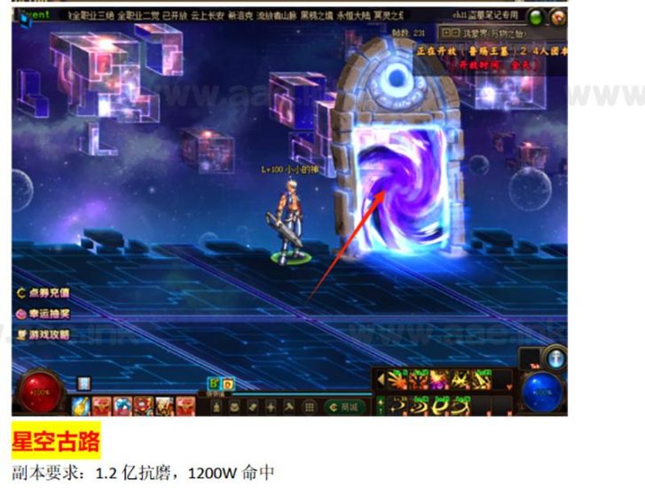 [一键安装]游蝶DOF单机版100级盗墓笔记鸿蒙界第六季+全职业加强+副本大更新+无主线上线就肝+站长亲测_Aae_Source