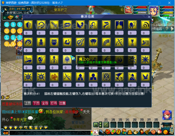 [一键安装] 最新神梦西游2一键端单机/可外网+源码+笑傲版本+新版时装+仿官装备+详细教程_Aae_Source