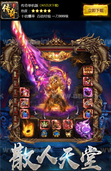 传奇类H5、端游、手游漂亮的炫酷动态悬浮顶部宣传单页、下载页、引导页_Aae_Source