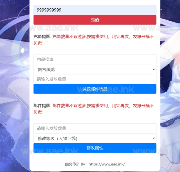 【一键安装】幽冥传奇新版通用GM授权后台增加了修改等级等功能,仅供本地学习研究_Aae_Source