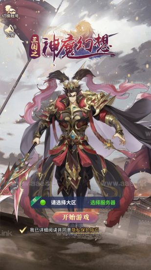 三国卡牌手游【三国之神魔幻想】2023整理Linux本地学习手工端+CDK授权后台+单安卓APP+内购版【站长亲测】_Aae_Source