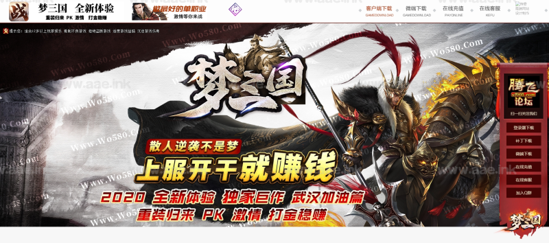 [一键安装] 梦三国传奇第九季 gom引擎 +切割鉴定+神圣元素之心+魔化宝宝+专属装备+超级修炼+多色光柱_Aae_Source