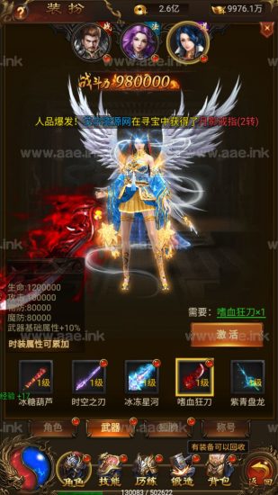 三网雷霆传奇H5游戏【霸刀屠沙H5】+GM授权后台+简易安卓APP+精美时装+Linux手工服务端+详细搭建教程_Aae_Source