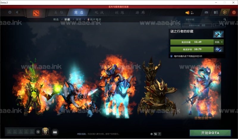 [一键安装]最新策略对战类游戏DOTA2 单机版+本地皮肤+无需网络+无需steam账号+GM命令+详细教程_Aae_Source