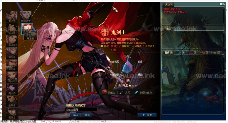 [一键安装][精品稀有完整端]游蝶DOF110级超变头等舱单机版+8K高清画质+名望系统+马战大赛+特效称号+全职业技能伤害平衡_Aae_Source