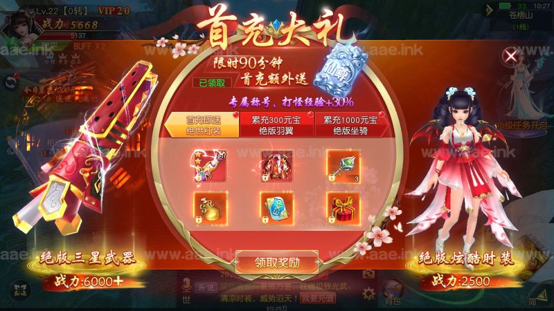 唯美3D仙侠手游【剑梦三缘多区】2023整理Win一键即玩服务端+酷炫坐骑+运营后台+GM授权后台+安卓苹果双端+详细教程【站长亲测】_Aae_Source