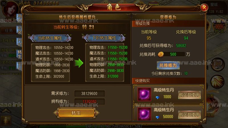 白日门传奇类手游【飞龙传奇明文端】2023整理Win一键即玩服务端+GM后台+单安卓+明文源码【站长亲测】_Aae_Source