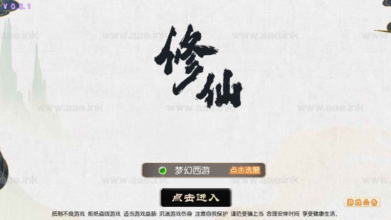 MT3换皮梦幻【Q版修仙西游】2023最新整理Linux手工服务端+安卓苹果双端+GM后台+详细搭建教程【站长亲测】_Aae_Source