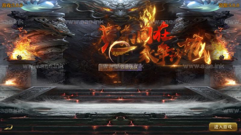 白日门传奇手游【单职业老道修真版5.0】2023整理Win一键即玩服务端+安卓苹果双端+GM后台+详细搭建教程【站长亲测】_Aae_Source