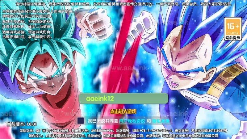 怀旧3D卡牌手游【新七龙珠传奇】2023整理Win一键即玩服务端+单安卓+GM后台+详细搭建教程【站长亲测】_Aae_Source