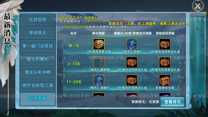 仙侠类手游【剑侠情缘龙雀修复端】剑侠龙雀最新整理Linux手工端+絳颦四件套+GM后台+新GM授权后台+详细教程【站长亲测】_Aae_Source