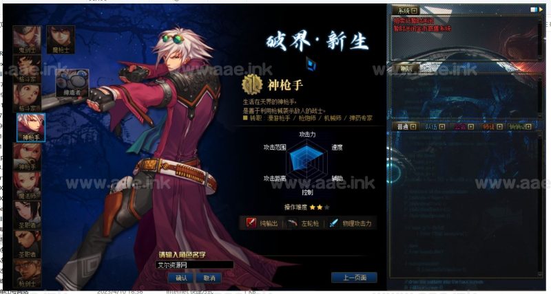 [一键安装]游蝶DOF100级破界新生单机版+仿官微变+邪玉系统+护石系统+强者之路+勇士之路+特效还原+大量职业加强+全屏技能_Aae_Source