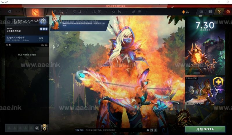 [一键安装]最新策略对战类游戏DOTA2 单机版+本地皮肤+无需网络+无需steam账号+GM命令+详细教程_Aae_Source