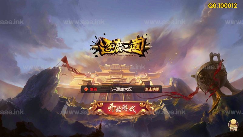 卡牌手游【逐鹿三国之龙之剑圣】2023整理Win一键既玩服务端+安卓苹果双端+详细搭建教程【站长亲测】_Aae_Source