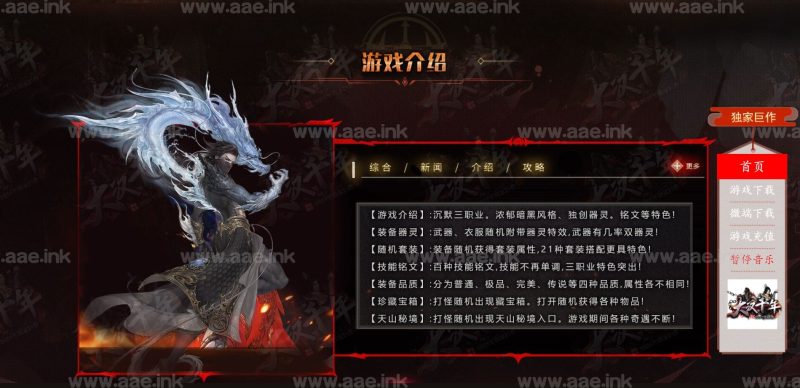 [一键安装] 传奇版本-高清-大汉千年-暗黑三职业-GEE+暗黑风+独创器灵+百种技能铭文+搭建教程_Aae_Source