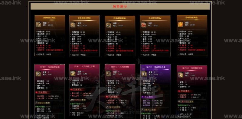 [一键安装] 传奇版本-高清-大汉千年-暗黑三职业-GEE+暗黑风+独创器灵+百种技能铭文+搭建教程_Aae_Source