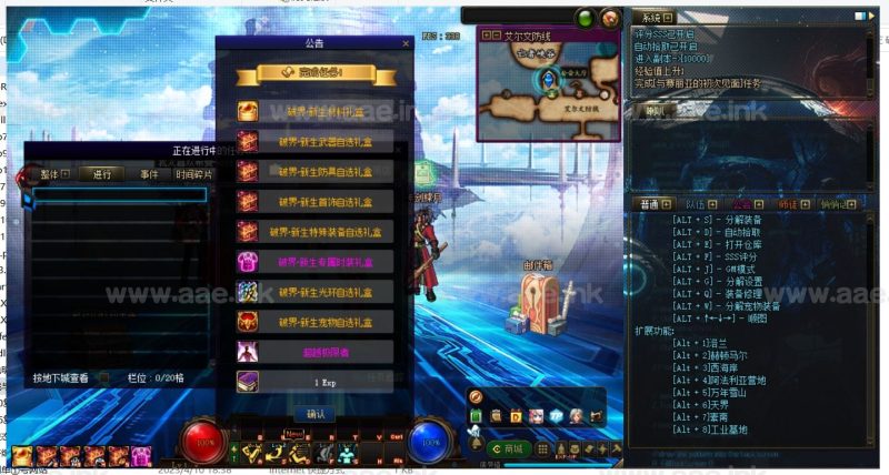 [一键安装]游蝶DOF100级破界新生单机版+仿官微变+邪玉系统+护石系统+强者之路+勇士之路+特效还原+大量职业加强+全屏技能_Aae_Source