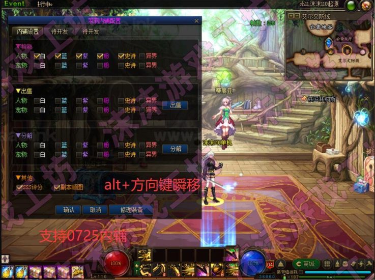 [一键安装]沫沫DNF110级龙之庭院版本+全职业三绝+军团首饰+110级副本+龙之庭院+105史诗+时装镶嵌+新版强化/增幅UI_Aae_Source