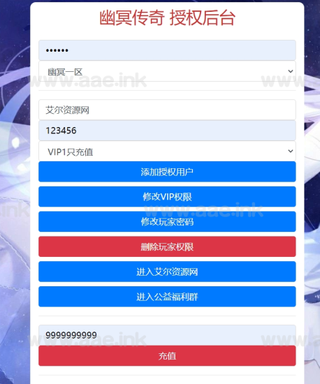 【一键安装】幽冥传奇新版通用GM授权后台增加了修改等级等功能,仅供本地学习研究_Aae_Source