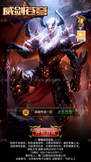 奇迹H5游戏【卓越传说之威剑苍穹H5内购版】2023最新整理Linux镜像端+单安卓+双GM授权后台+详细教程【站长亲测】_Aae_Source