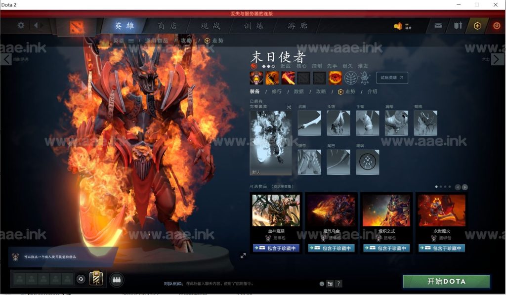 [一键安装]最新策略对战类游戏DOTA2 单机版+本地皮肤+无需网络+无需steam账号+GM命令+详细教程_Aae_Source