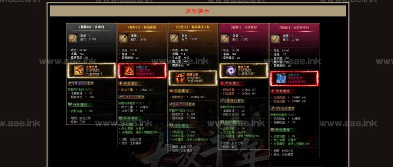 [一键安装] 传奇版本-高清-大汉千年-暗黑三职业-GEE+暗黑风+独创器灵+百种技能铭文+搭建教程_Aae_Source