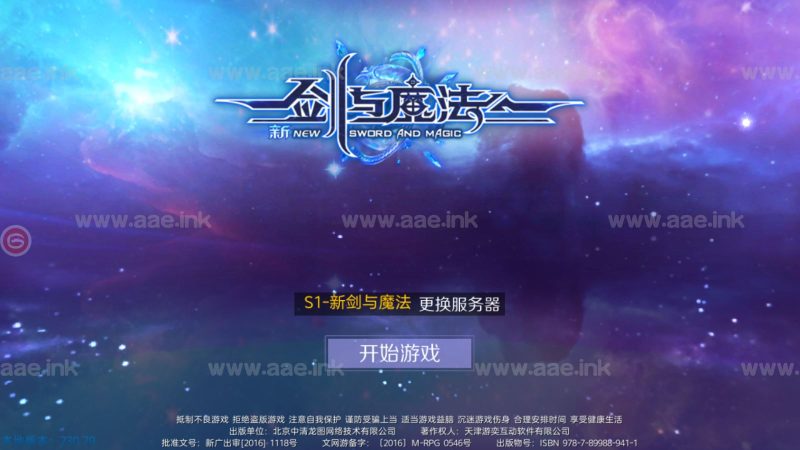 稀有3D魔幻手游【新剑与魔法总结版】2023整理Linux本地学习手工端+列表解密工具+多区+跨服+安卓苹果双端+GM后台+【站长亲测】_Aae_Source