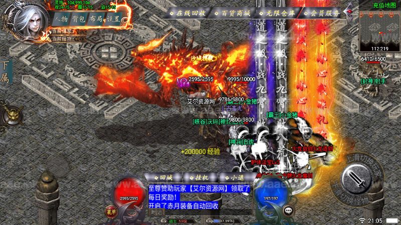 战神引擎传奇手游【幻天泯灭火龙第二季】2023整理特色服务端+苹果安卓双端+王者部落+冰龙雪域+熔岩世界+GM授权后台【站长亲测】_Aae_Source