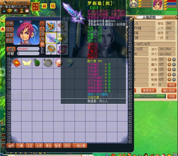 [一键安装][梦幻西游之斗罗中变单机版]18门派+PC电脑端+回合制+VM一键端+GM后台刷无限仙玉+详细教程+详细攻略_Aae_Source