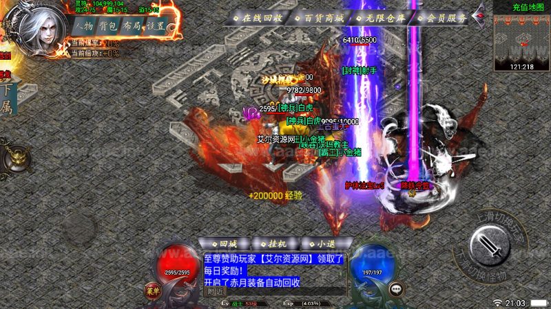 战神引擎传奇手游【幻天泯灭火龙第二季】2023整理特色服务端+苹果安卓双端+王者部落+冰龙雪域+熔岩世界+GM授权后台【站长亲测】_Aae_Source