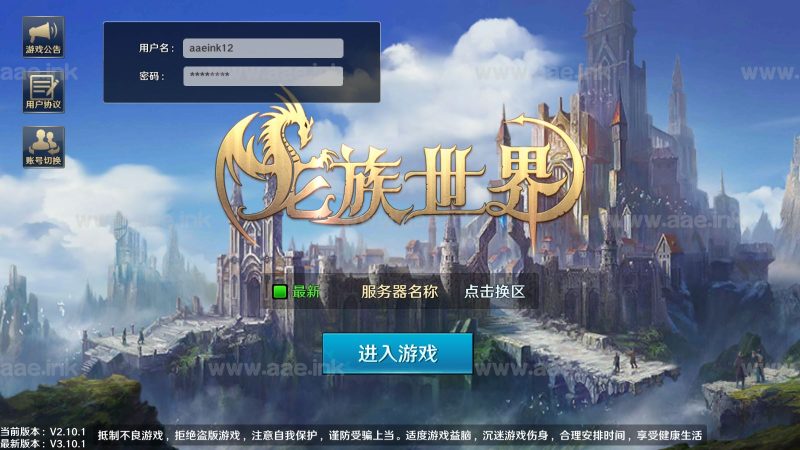 3D魔幻手游【龙族世界修复版】2023最新整理Linux手工端+安卓苹果双端+CDK授权后台+详细教程【亲测手游】_Aae_Source
