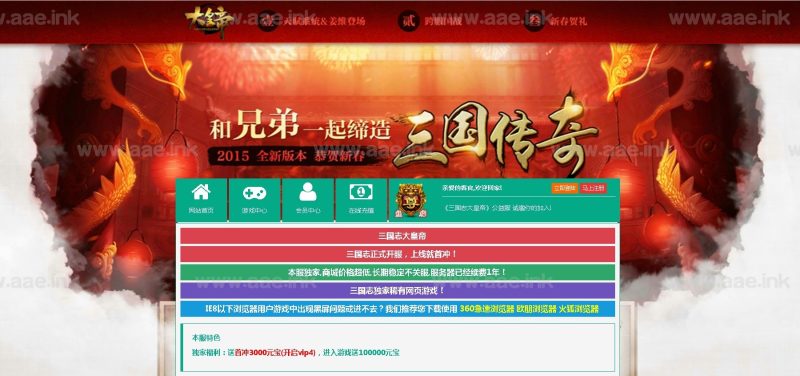 策略类典藏网页游戏【三国志之大皇帝】2023整理Win一键即玩服务端+详细修改教程+搭建教程【站长亲测】_Aae_Source