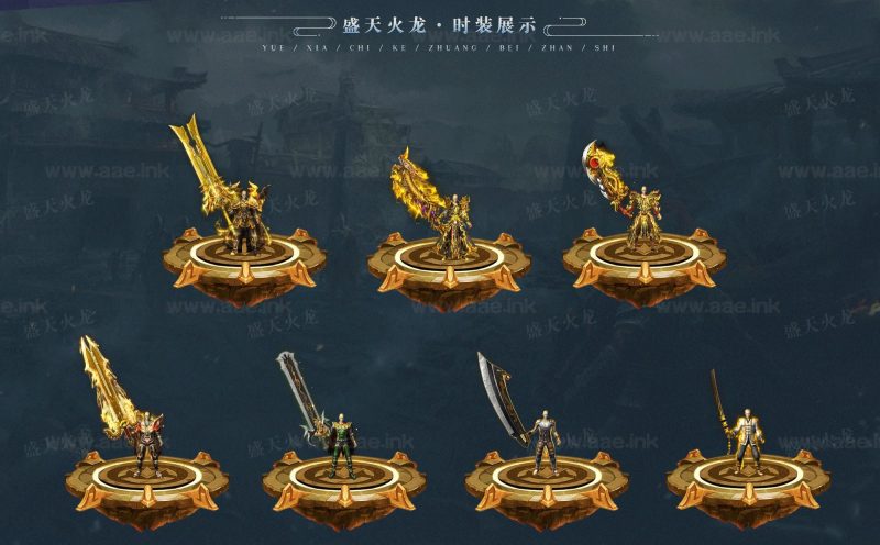 [一键安装]单职业1.85盛天火龙元素微变+精美时装+多色光柱+特殊四格+生肖锻造+幸运转盘等多重玩法_Aae_Source