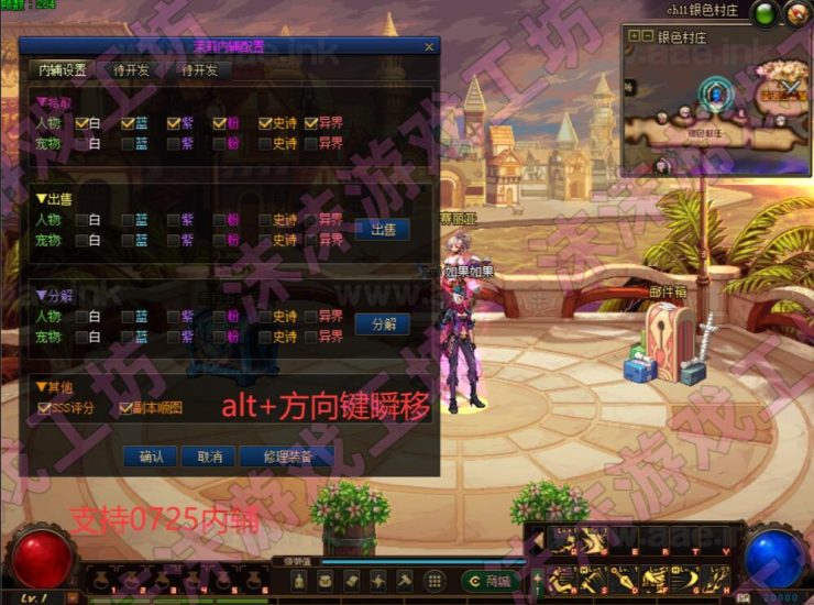 [一键安装] 沫沫86版本DNF虚拟机端大转移全剧情+全职业二觉+传说装备+5大女鬼剑+时装镶嵌+新版强化/增幅UI+详细攻略_Aae_Source