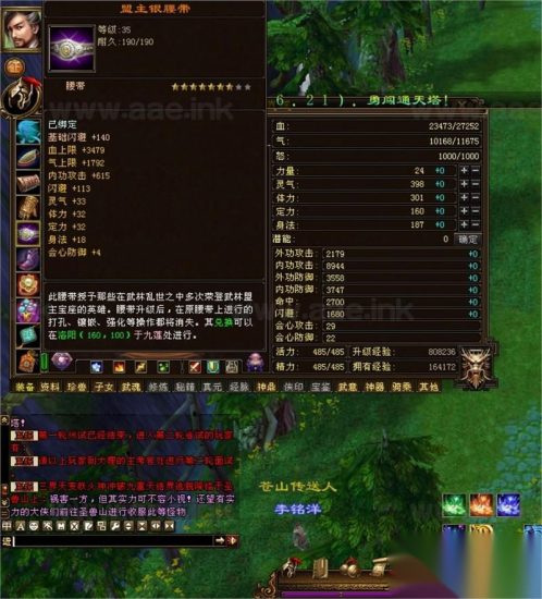 【一键安装】天龙八部完美版 天龙八部3万象归一第十版网游单机版VM一键端GM工具+视频教程+超级内辅+大量内容更新_Aae_Source