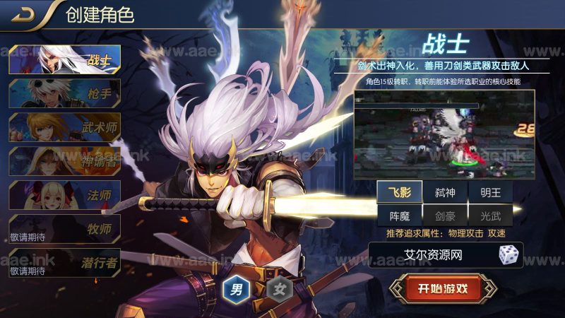 横版闯关类手游【雷霆大陆第二季】单安卓+多功能运营后台+GM授权后台+Linux手工服务端+详细搭建教程_Aae_Source