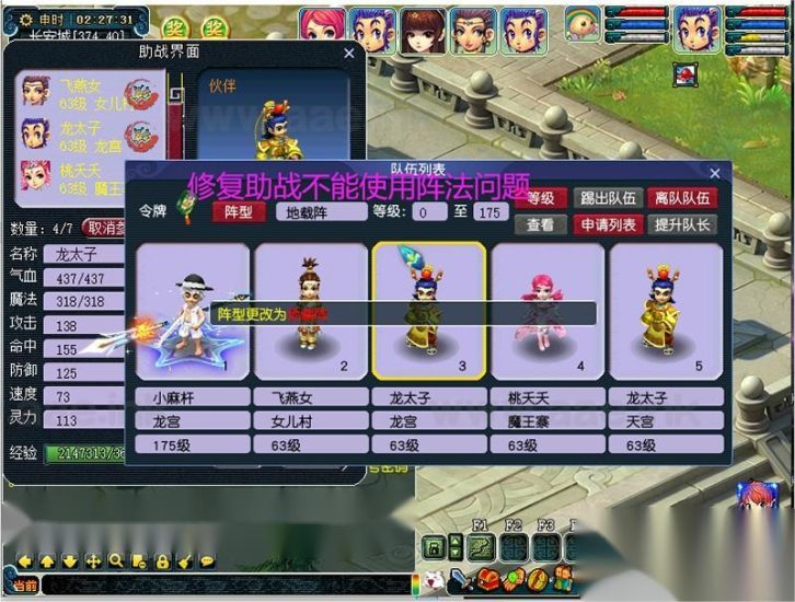 【一键安装】梦幻单机版、AI智能假人+西游全套剧情+电脑版带GM工具+可擂台PK+修复助战阵法+新增大量召唤兽_Aae_Source