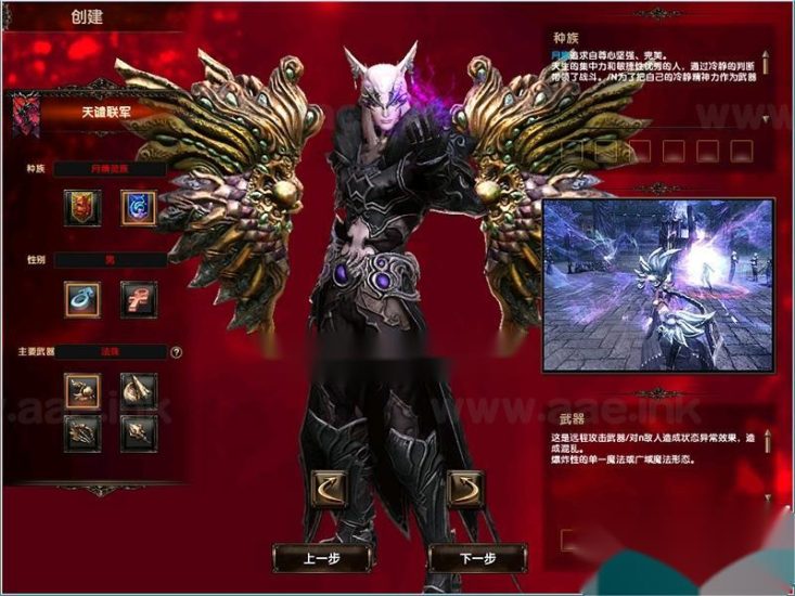 【一键安装】霸王大陆2.2单机版+VM一键服务端+四种族+月精灵+十二职业+两大阵营+GM工具+详细攻略_Aae_Source