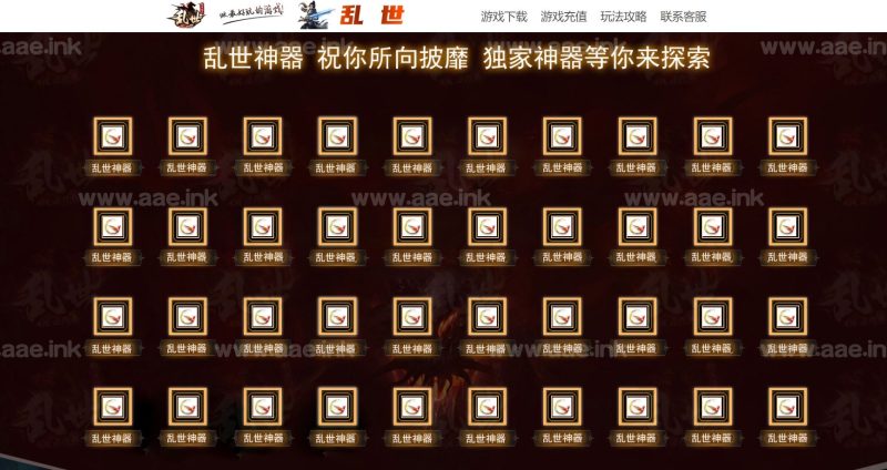 [一键安装] 复古剧情类传奇【七界传说】+7个世界+变态属性+装备淬炼+符文镶嵌+炼金系统+妖兽系统+详细攻略_Aae_Source