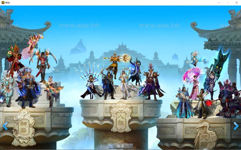 [一键安装]最新诛仙单机版18职业1792镇魔洞副本修复版VM单机一键服务端+GM工具+详细攻略+详细安装教程_Aae_Source