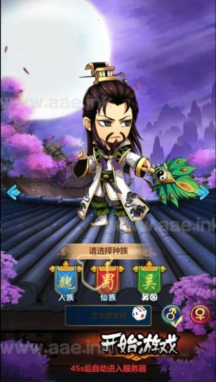 三网H5游戏【大圣西游之萌斗魏蜀吴H5】+GM授权后台+Linux手工服务端+详细搭建教程_Aae_Source