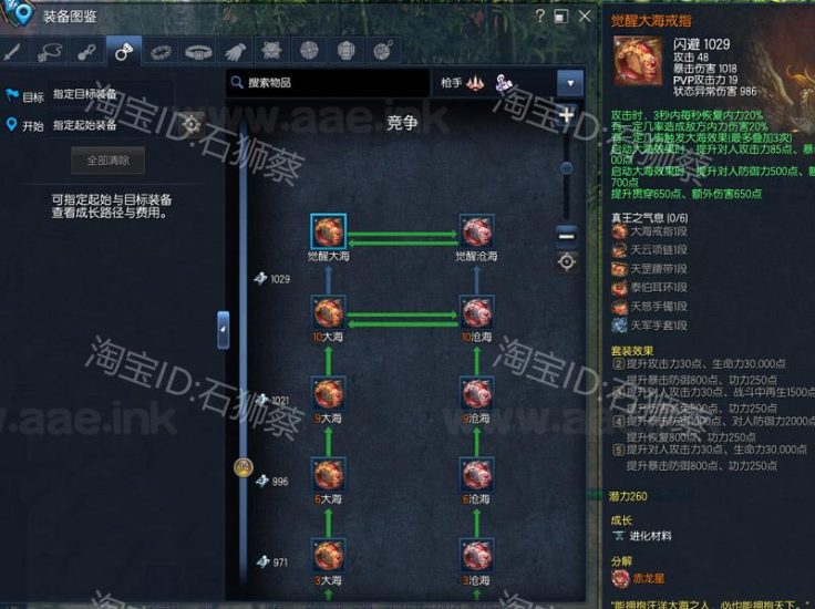 【转载】【一键安装】[[剑凌单机版三系] 生魂S3+网游VM一键端虚拟机+ 一击清CD+韩服时装+GM工具+单人开团+详细攻略_Aae_Source