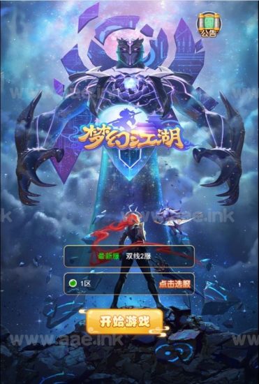 三网H5游戏【大圣取经之梦幻江湖H5超变版】+多区跨服+GM分级授权后台+Linux手工服务端+详细搭建教程_Aae_Source