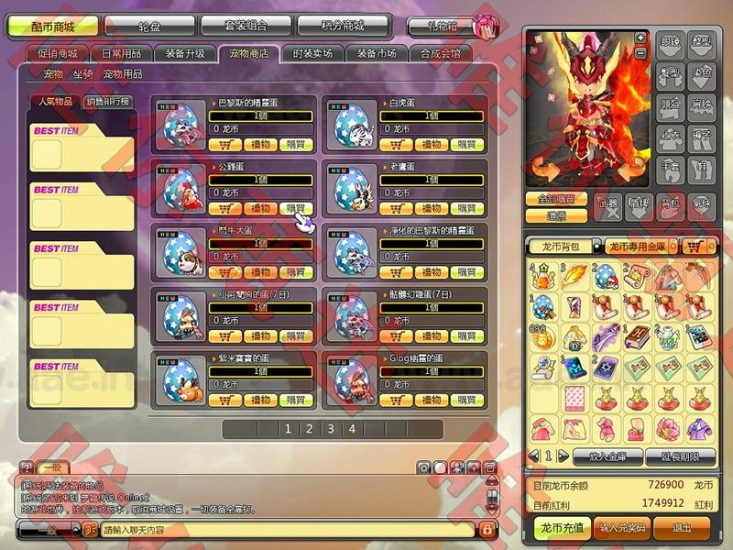 【一键安装】梦幻龙族2、单机架设网游单机版3D游戏一键端+GM工具独家免虚拟机+新增大量装备时装+详细介绍_Aae_Source