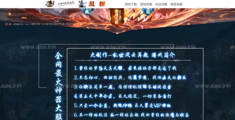 [一键安装] 复古剧情类传奇【七界传说】+7个世界+变态属性+装备淬炼+符文镶嵌+炼金系统+妖兽系统+详细攻略_Aae_Source