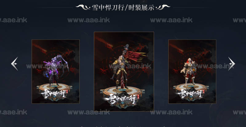 [一键安装]单职业1.85雪中悍刀行微变+精美时装+千件专属+装备特性+千张地图+幸运转盘等多重玩法_Aae_Source