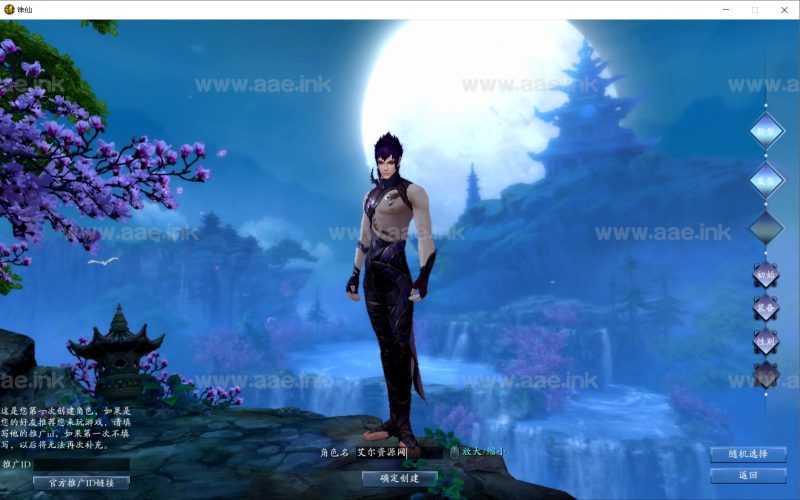 [一键安装]最新诛仙单机版18职业1792镇魔洞副本修复版VM单机一键服务端+GM工具+详细攻略+详细安装教程_Aae_Source