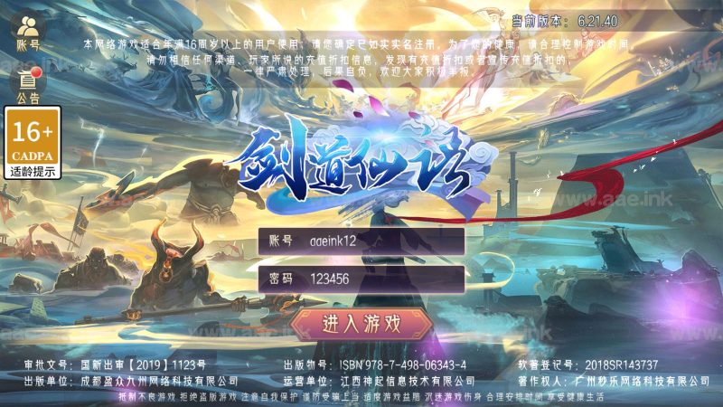唯美3D仙侠手游【剑道仙语】2023最新整理WIN系服务端+苹果安卓双端+GM授权后台+详细教程【站长亲测】_Aae_Source