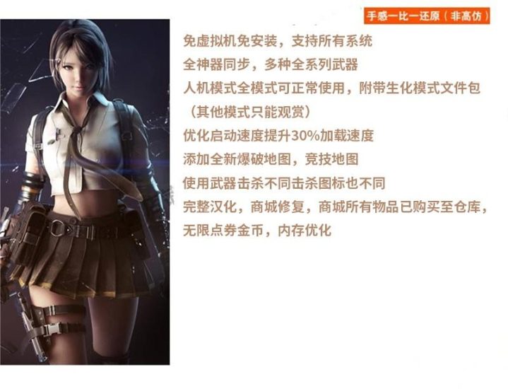 [一键安装][喜爱福CF3.0]单机版火线2023竞技PC电脑游戏一键端全模式生化人机模式+新枪皮肤+详细攻略+详细教程_Aae_Source